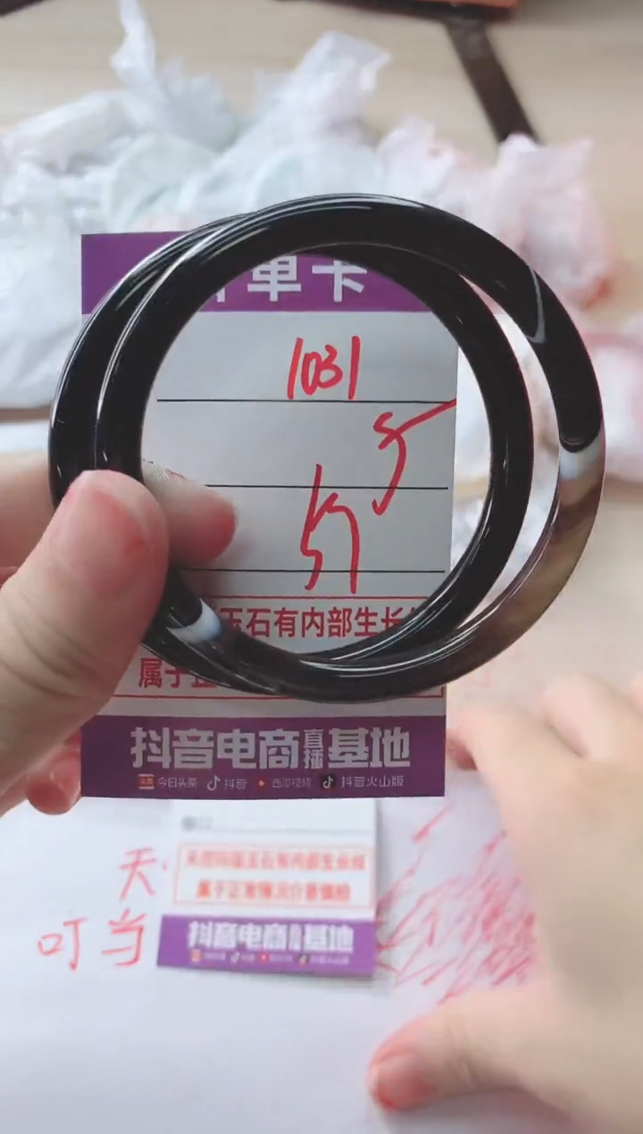 玛瑙/玉髓手镯未镶嵌1031