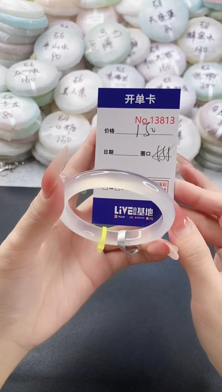 手镯玛瑙/玉髓未镶嵌13813圈口55