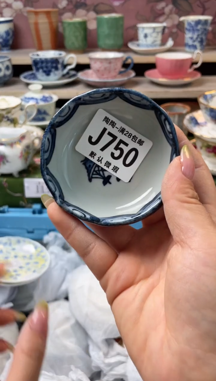 杯瓷器瓷器瓷器瓷器J750