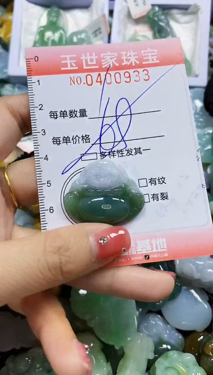 颈饰未镶嵌翡翠闪购0400933多样性发其一