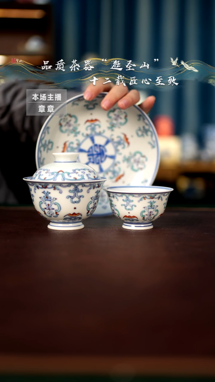 【闪购商品】斗彩忍冬纹三件套