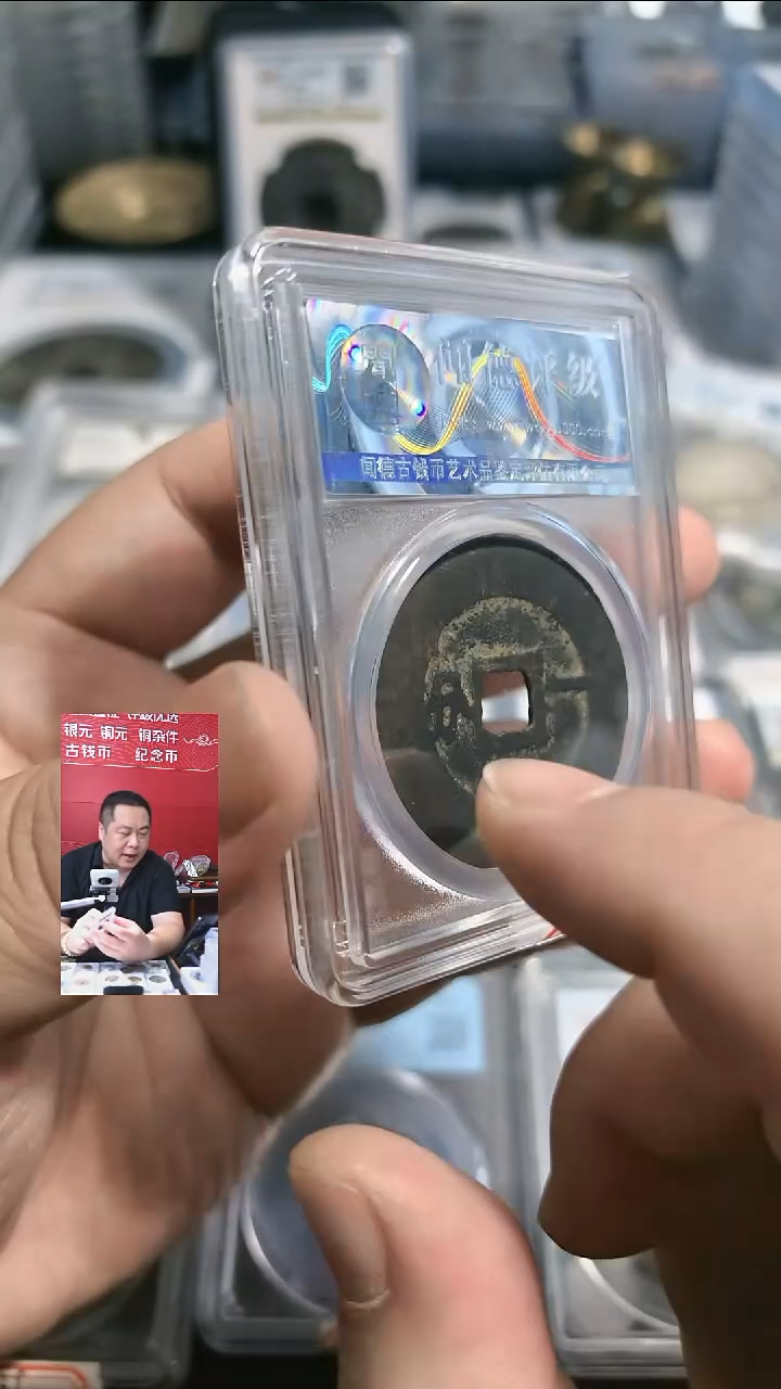 铜【闻德一店】闻德 清代 利用通宝（横一分） 82分 1033