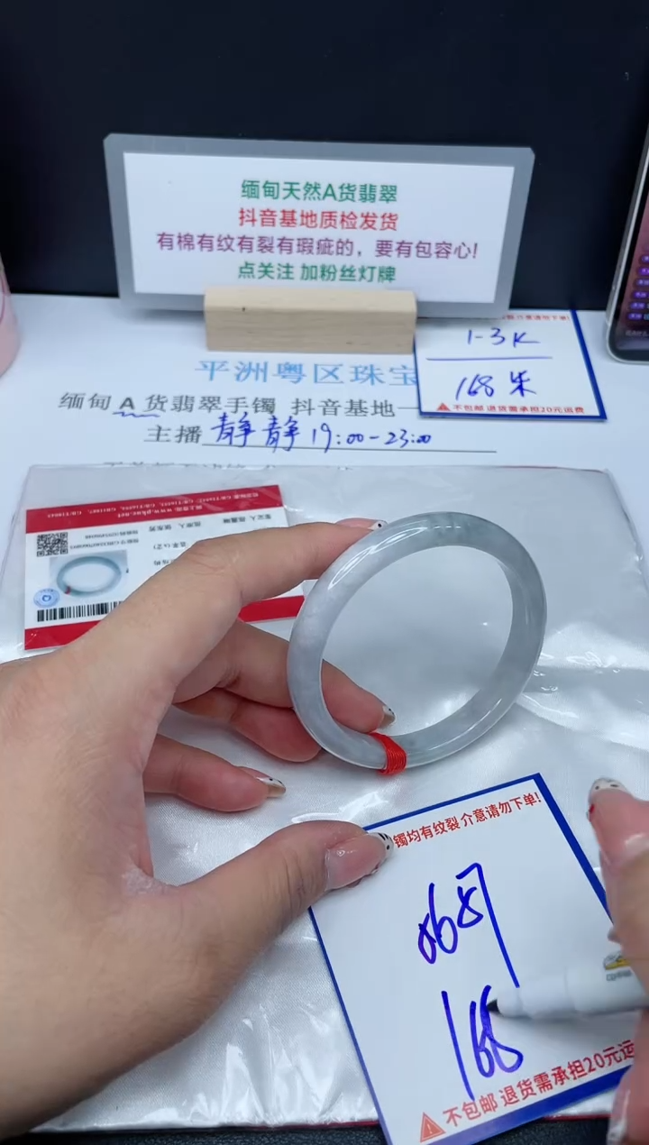 【闪购商品】翡翠手镯未镶嵌我