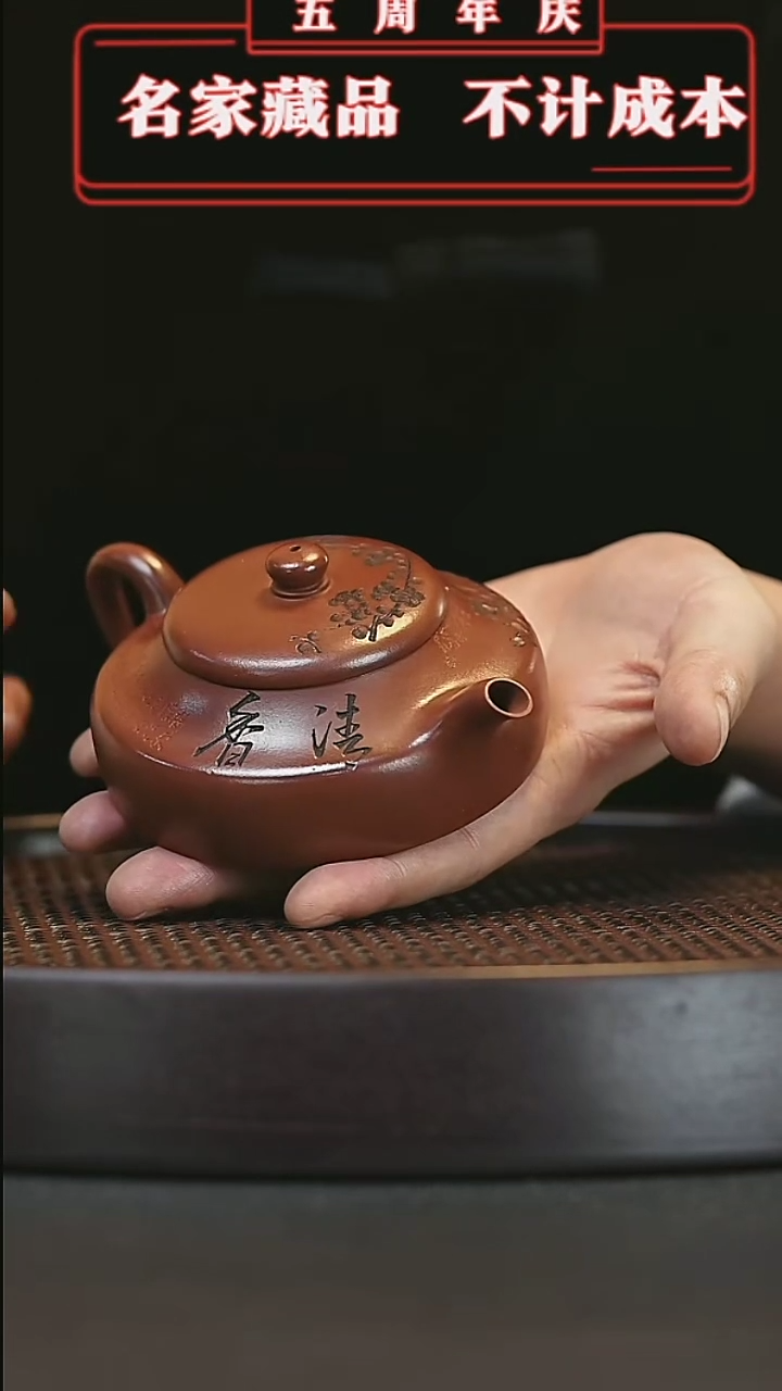 【闪购商品】紫砂茶宠宜兴正品高端紫砂