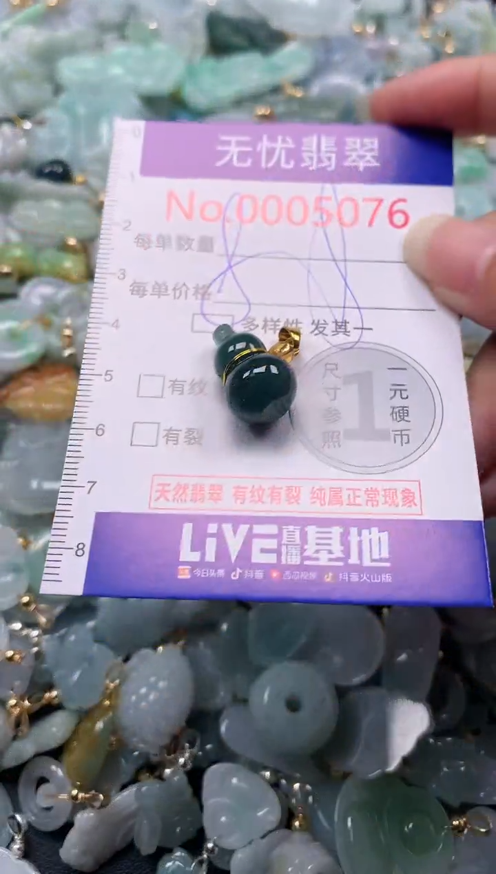 吊坠(不含链)未镶嵌翡翠5076