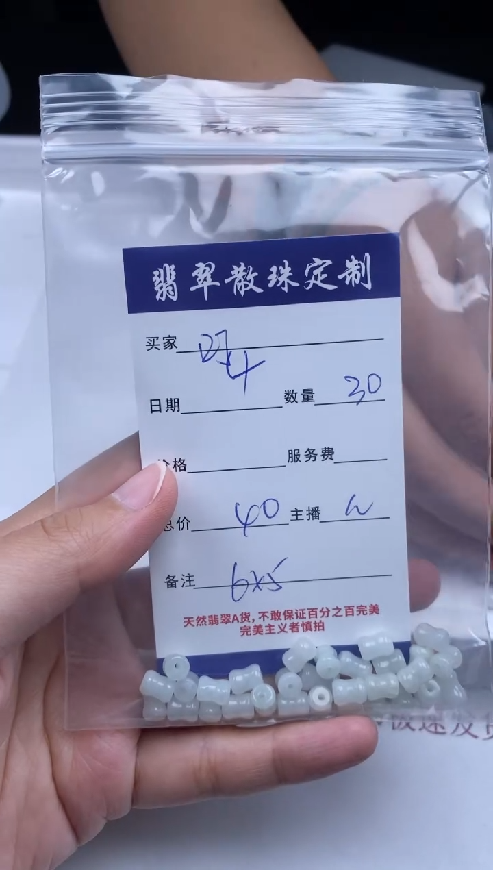 【闪购商品】翡翠颈饰未镶嵌贞城散珠批发DIY