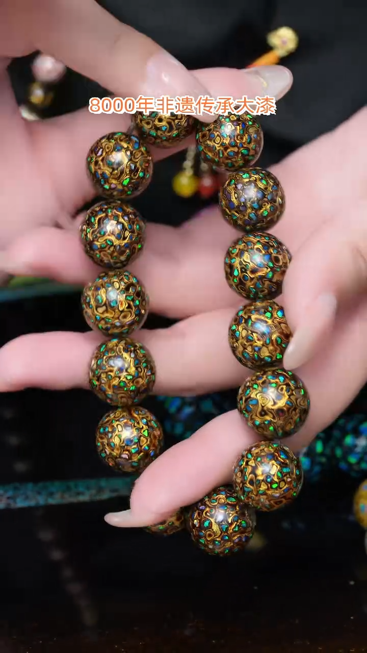 【闪购商品】大漆珠...1.5.........