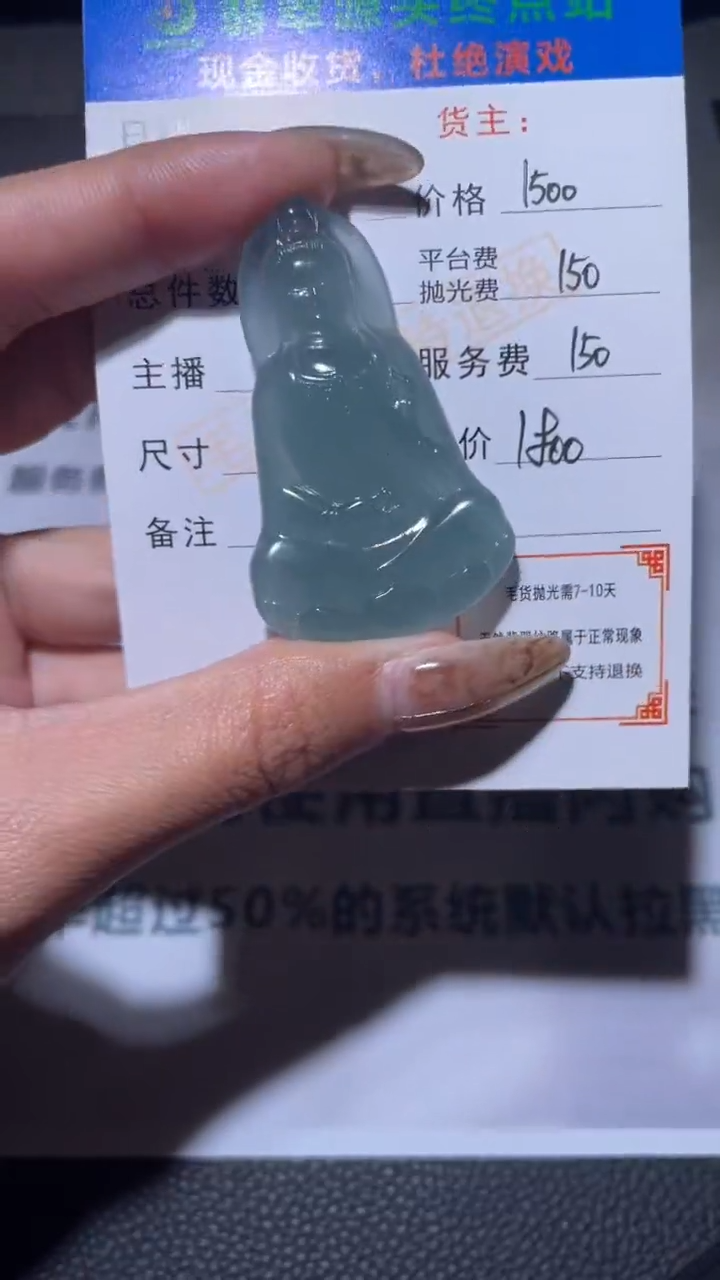 【闪购商品】定制翡翠未镶嵌毛货-不退不换