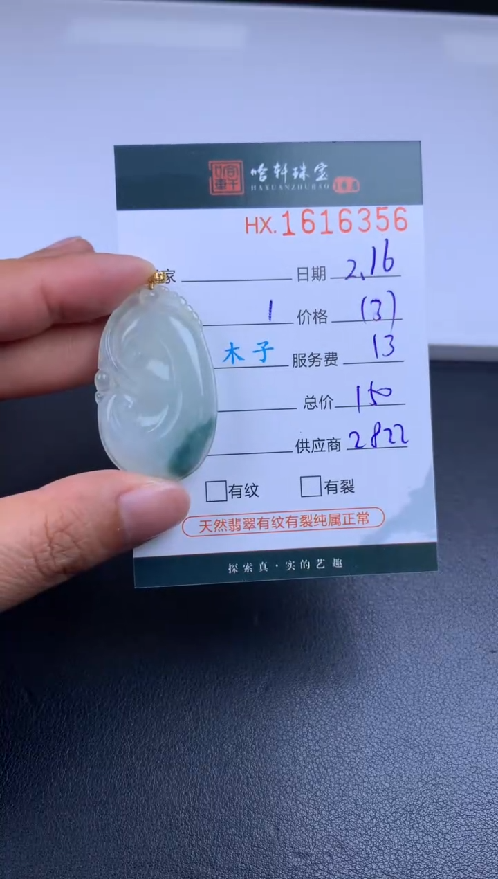 【闪购商品】翡翠挂件未镶嵌哈轩 挂件1