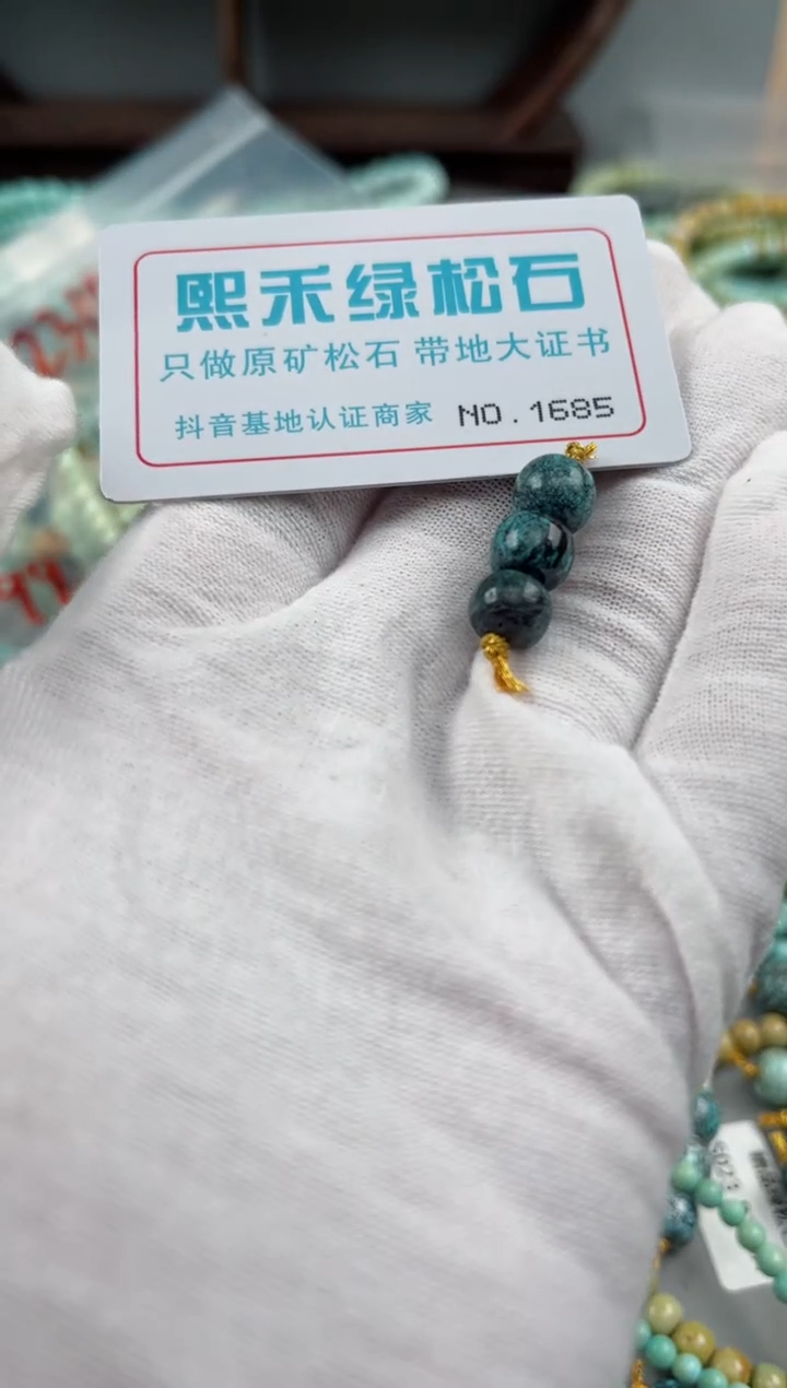 未镶嵌玉髓玛瑙/玉髓1685