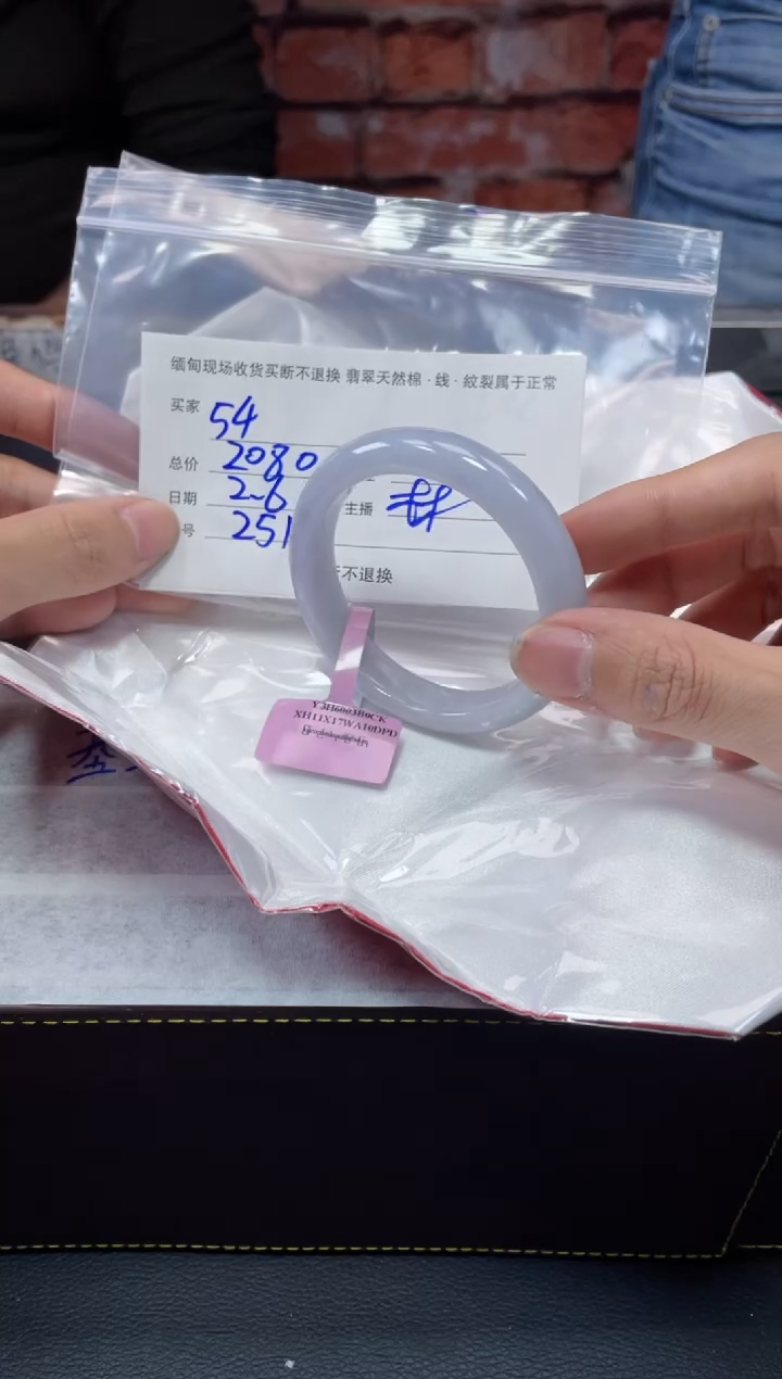 【闪购商品】定制翡翠1未镶嵌毛货手镯需精细抛光/53