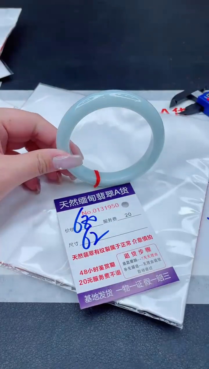 未镶嵌手镯翡翠680.000000