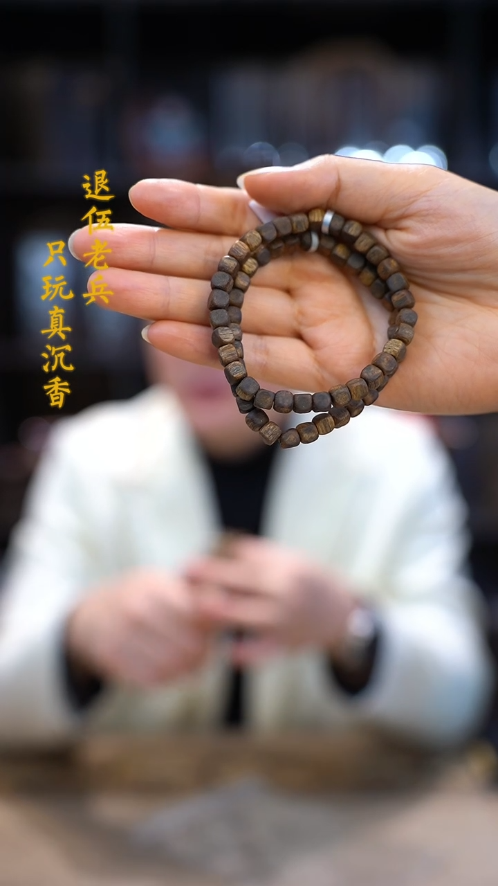 【闪购商品】沉香手串黑马哥板头单圈多样性发其一
