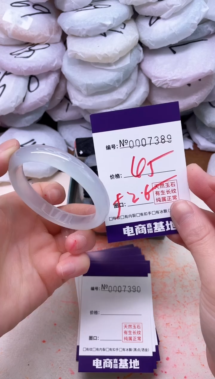 【闪购商品】玛瑙/玉髓手镯未镶嵌7389