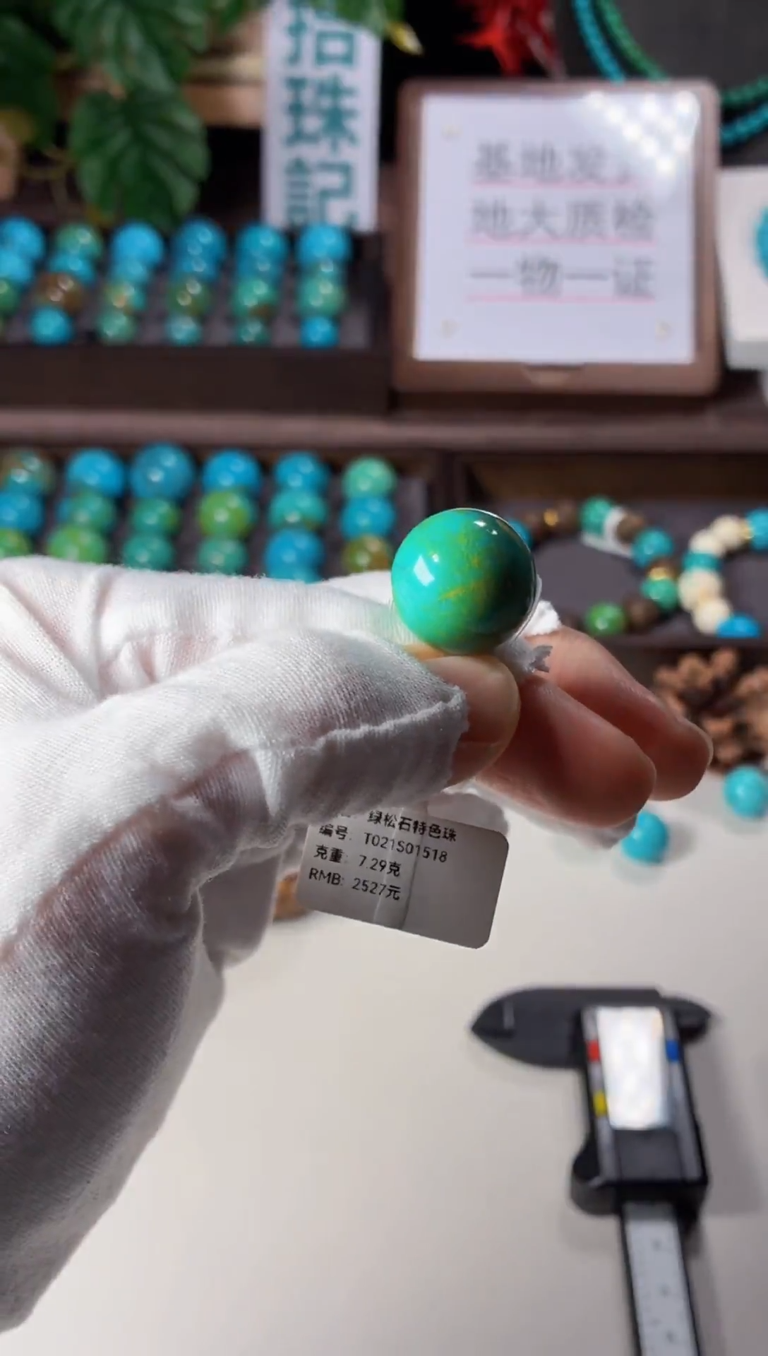 未镶嵌绿松石吊坠1