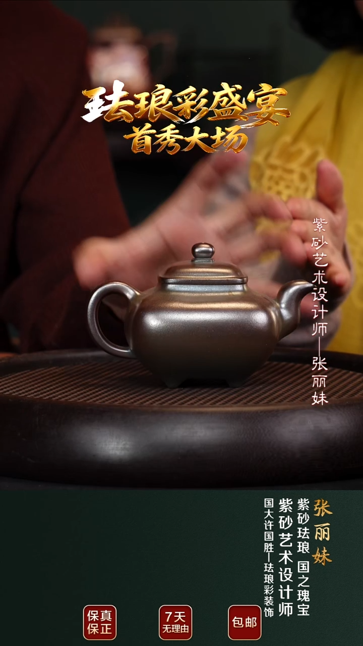 茶壶紫砂ZLM10传炉银铁砂300cc