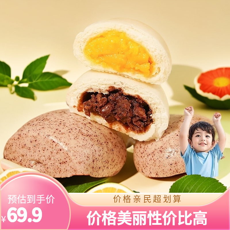 儿童面点奶香小馒头包子油炸黄金馒头早餐紫薯方便速食小馒头