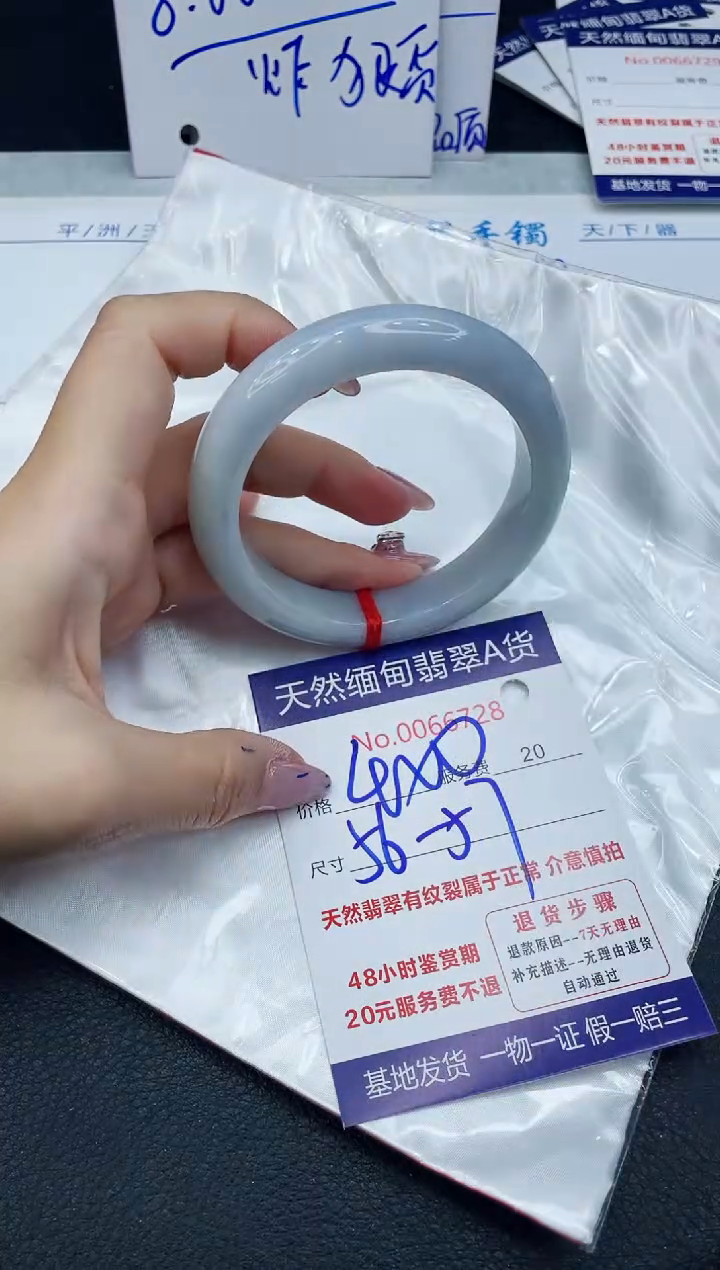 【闪购商品】翡翠手镯未镶嵌666666666666