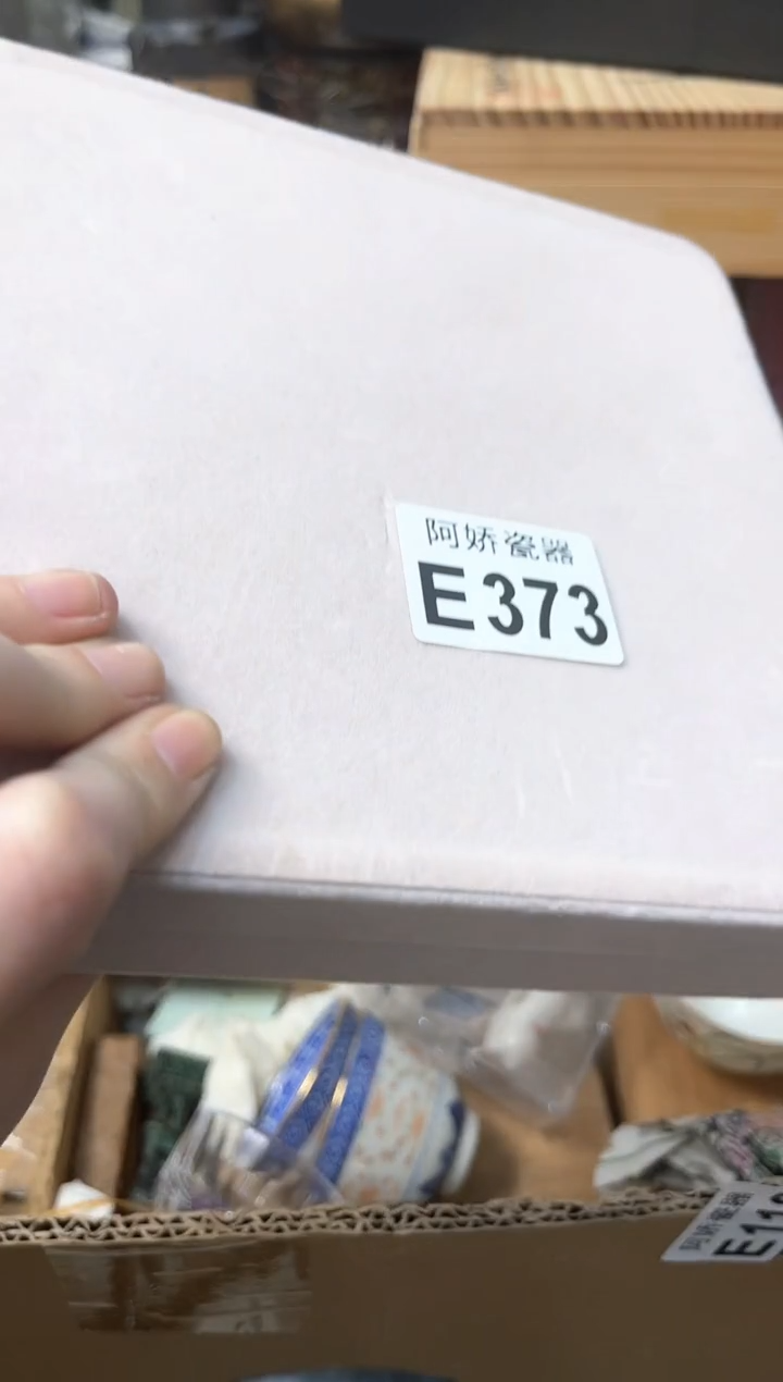 【闪购商品】瓷片373用户8672693257276 