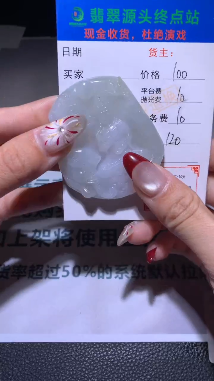 【闪购商品】定制翡翠未镶嵌毛货-不退不换