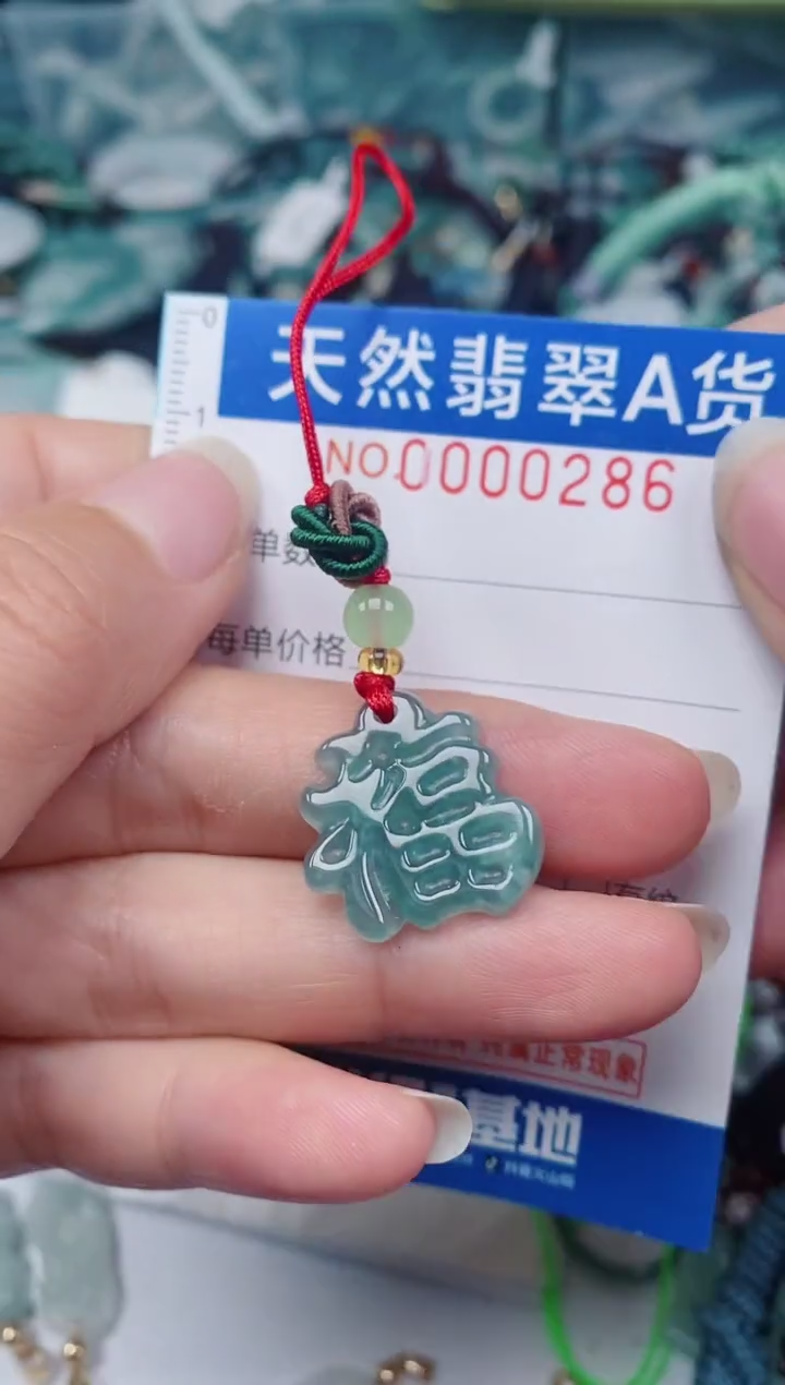 颈饰未镶嵌翡翠00000286