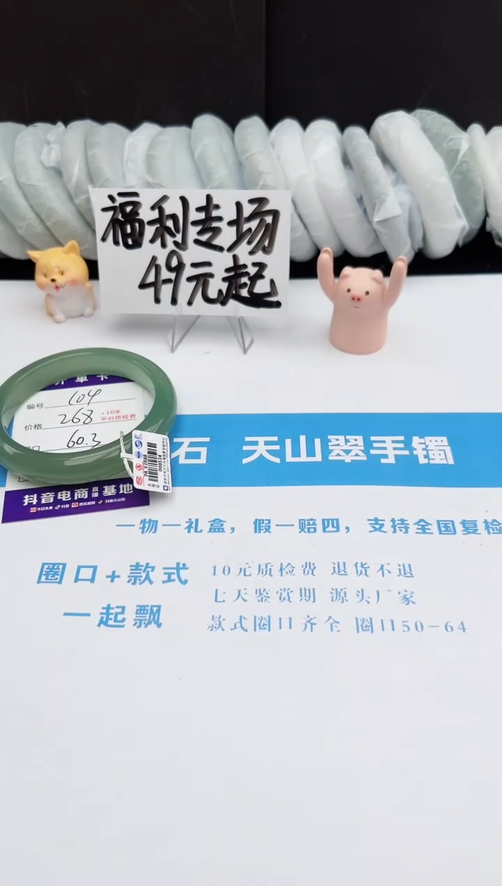 【闪购商品】石英质玉手镯未镶嵌104-DA60.3