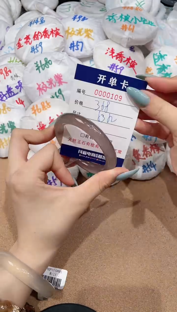 【闪购商品】玛瑙/玉髓手镯未镶嵌109