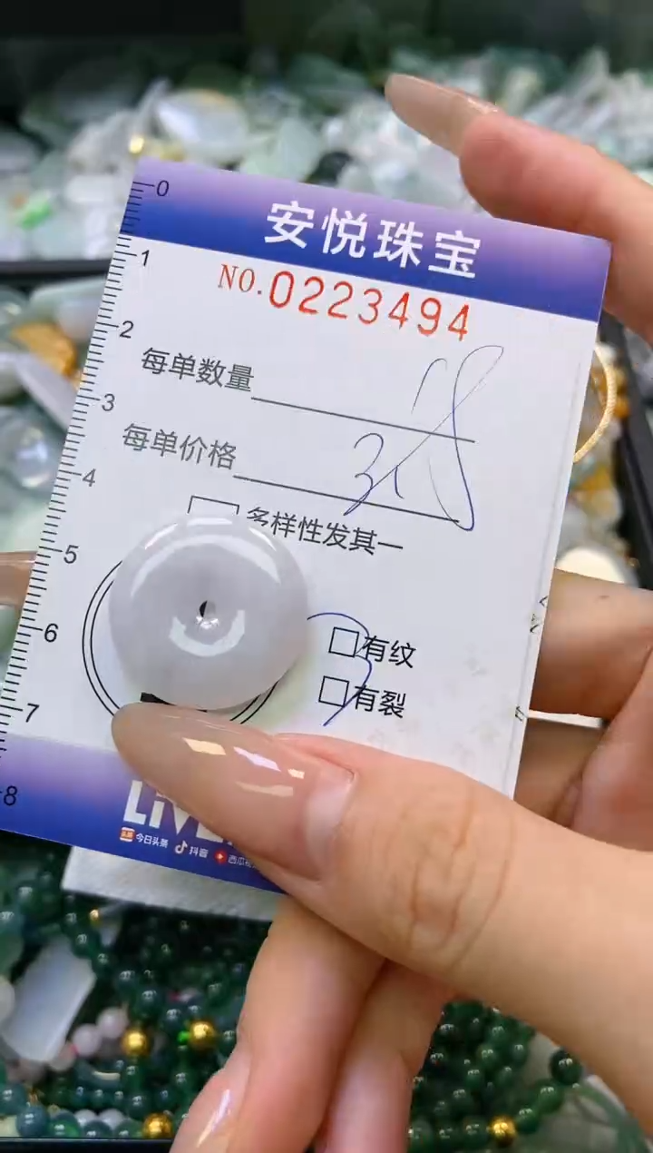 翡翠未镶嵌颈饰闪购0223494