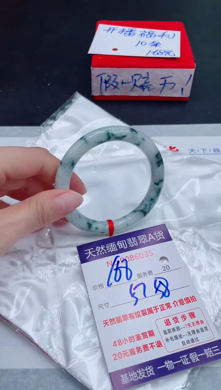 未镶嵌手镯翡翠168.00