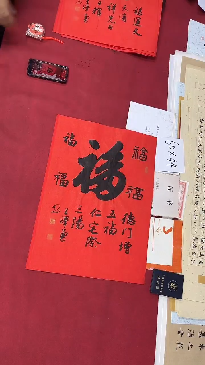 书法王泽勇老师书法作品154