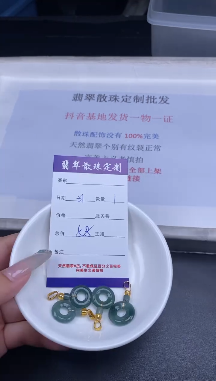 颈饰未镶嵌翡翠散珠批发多样性发货