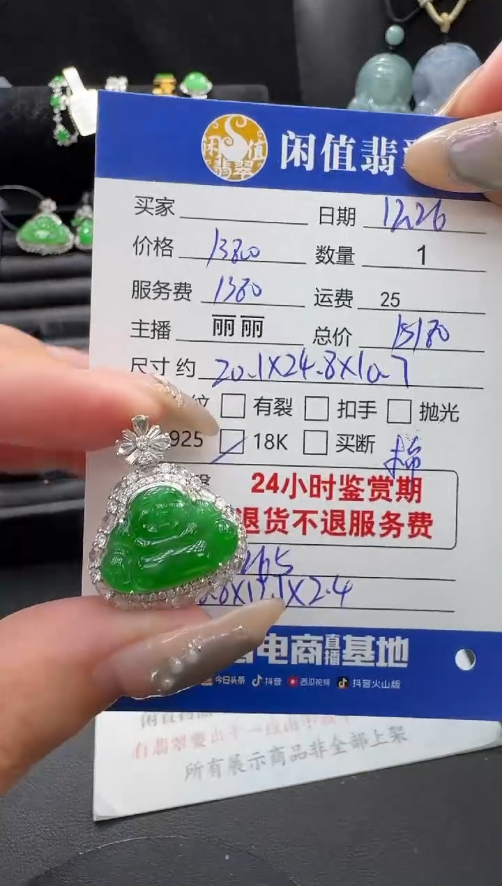 吊坠(不含链)18K金镶嵌翡翠翡翠吊坠