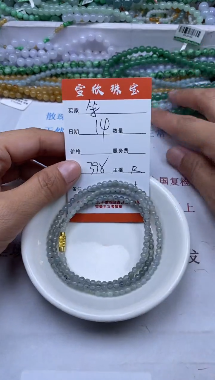 【闪购商品】翡翠颈饰未镶嵌雪欣散珠定制diy