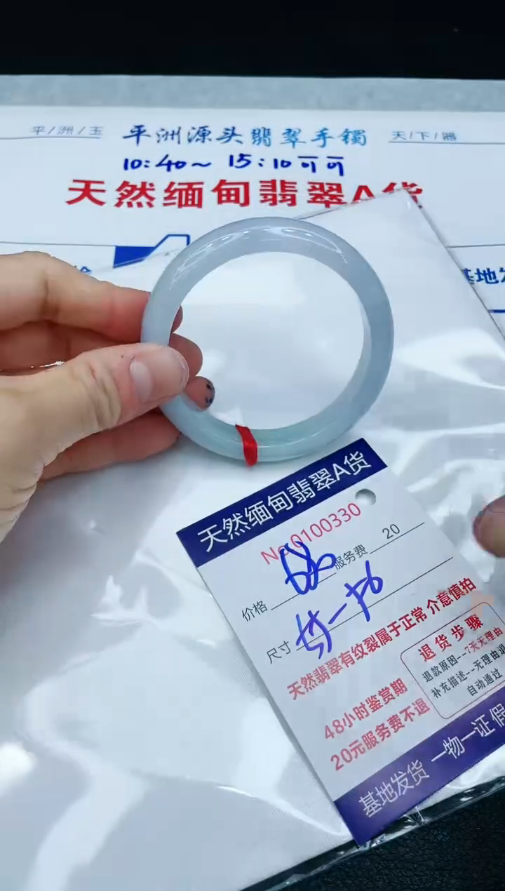 【闪购商品】翡翠手镯未镶嵌1111111111