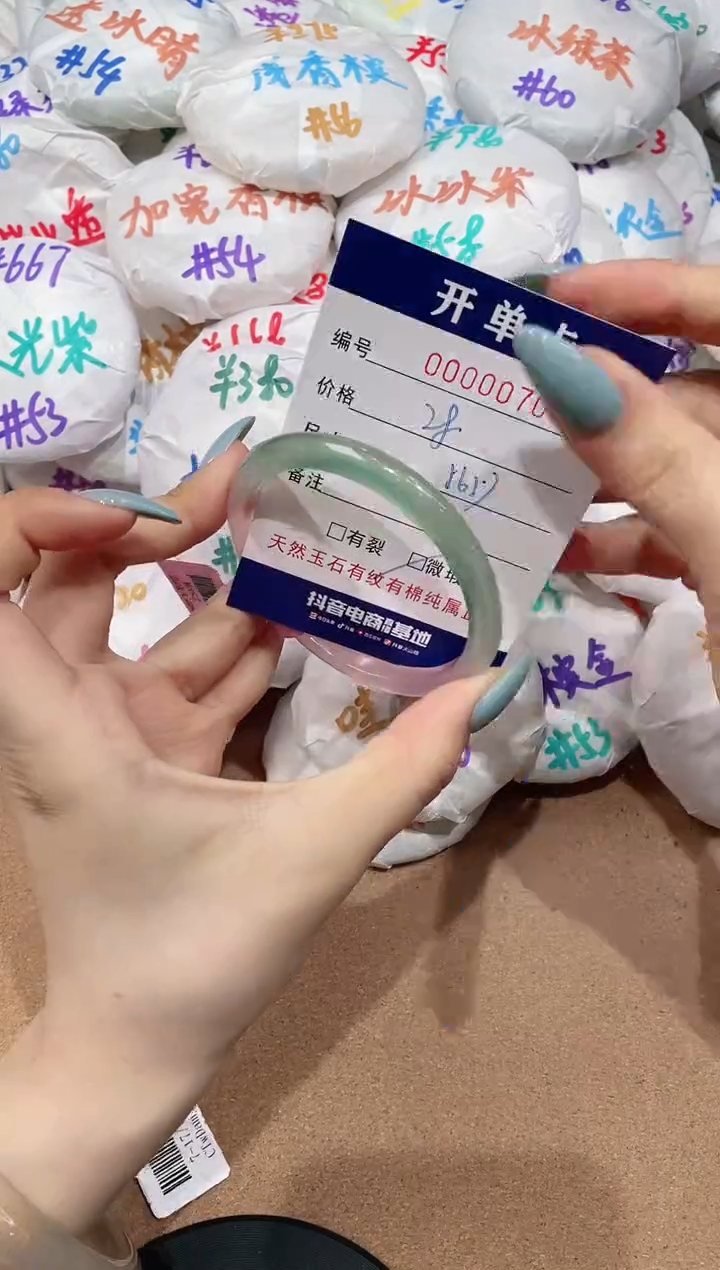 【闪购商品】玛瑙/玉髓手镯未镶嵌70