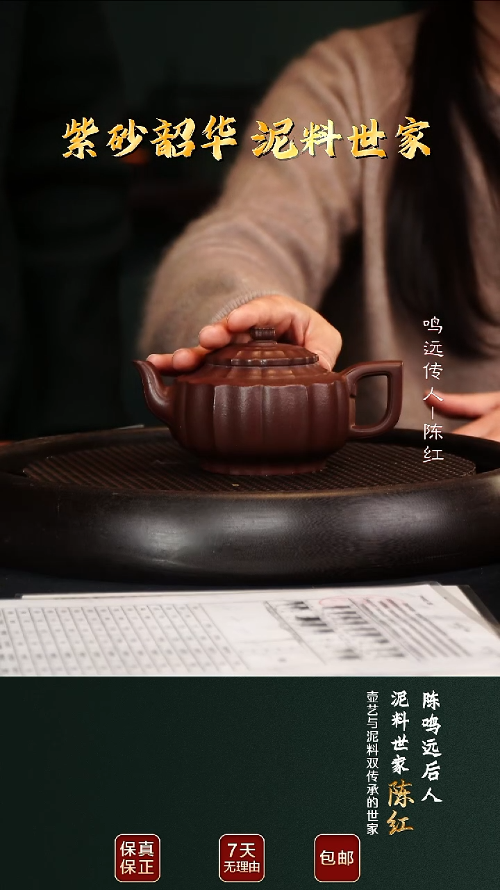 茶壶紫砂CH26筋纹雪华紫檀泥260cc