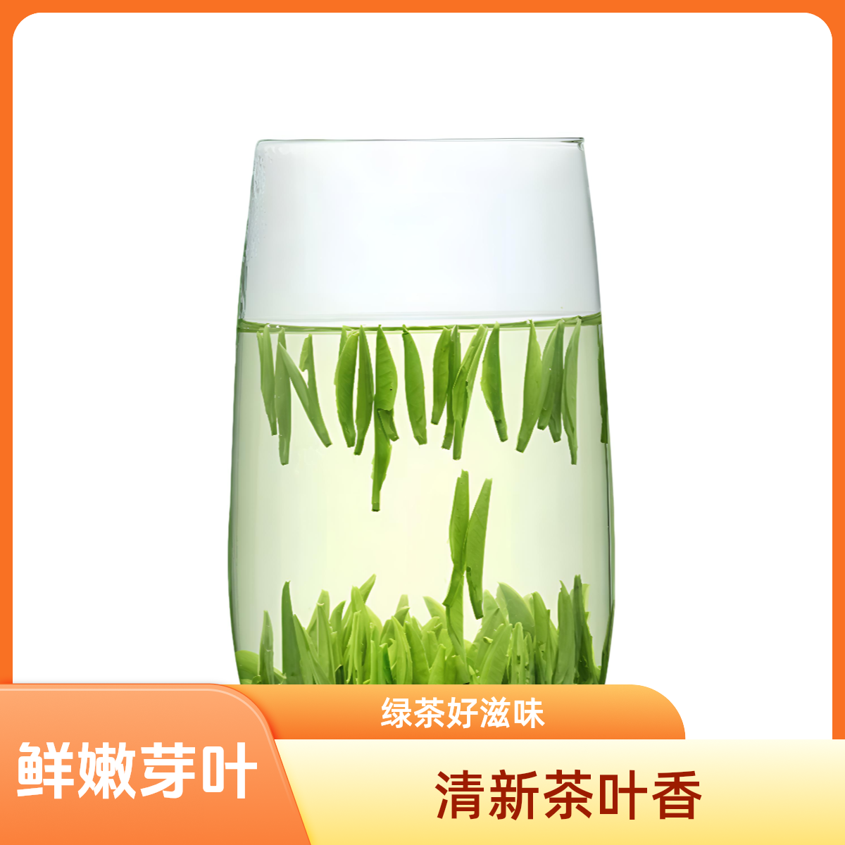 2025年明前仙毫绿茶顺滑饱满鲜爽回甘口感醇厚香气馥郁