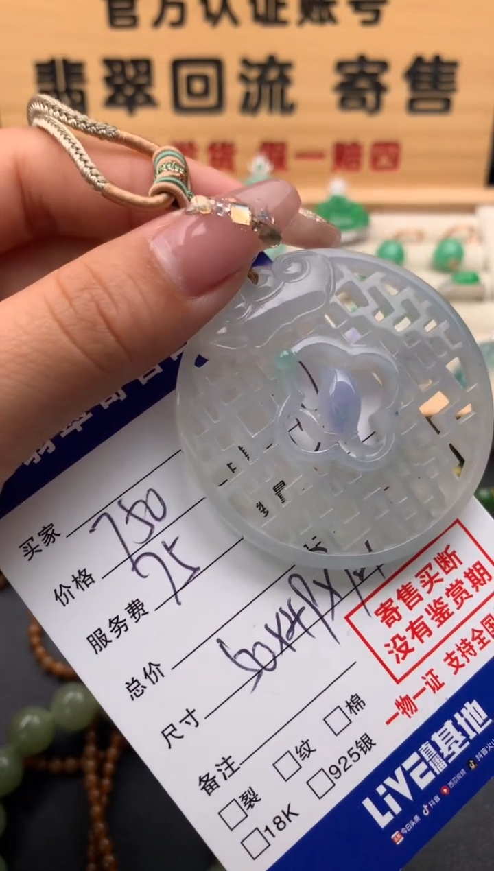 【闪购商品】翡翠颈饰未镶嵌10126111