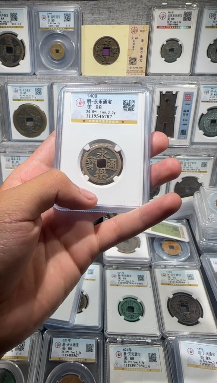 铜【齐泉】     传世 永乐通宝 