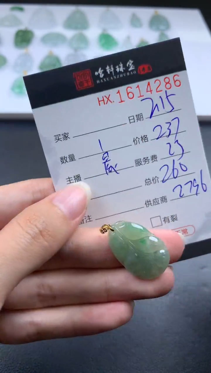 【闪购商品】翡翠挂件未镶嵌哈轩 挂件1