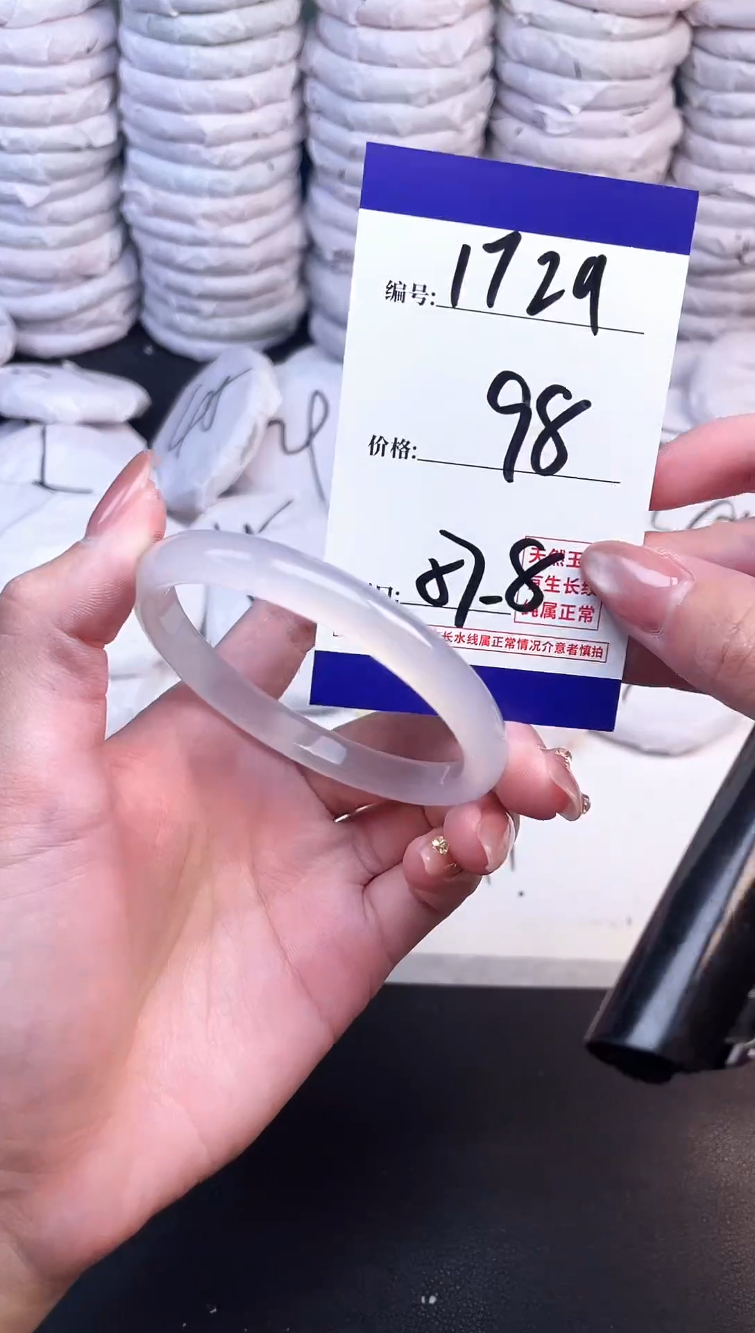 手镯玛瑙/玉髓未镶嵌1729