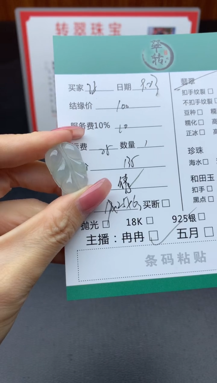 未镶嵌挂件翡翠汐*挂件