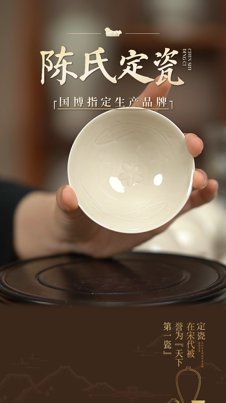 【闪购商品】陈氏定窑永昌斗笠盏