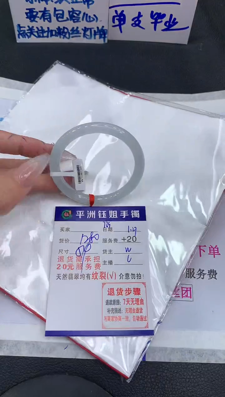 【闪购商品】翡翠手镯未镶嵌111111111