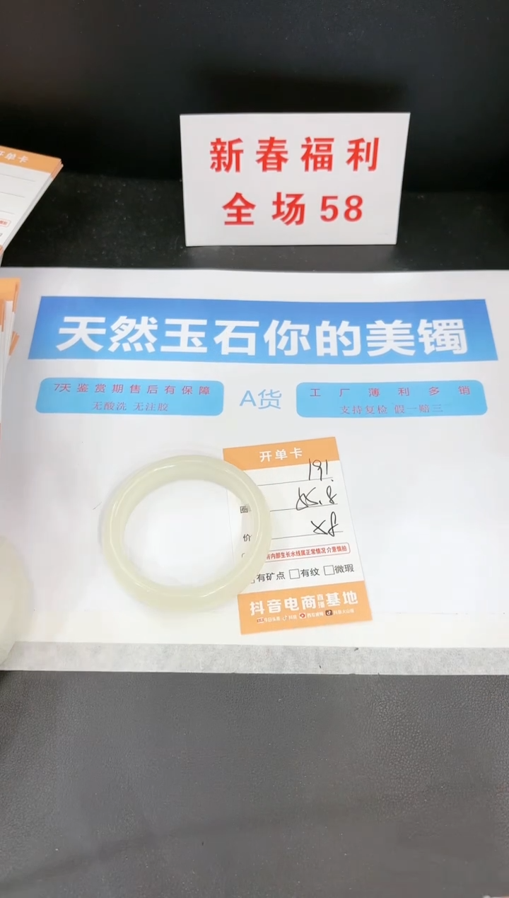 【闪购商品】石英质玉手镯未镶嵌191