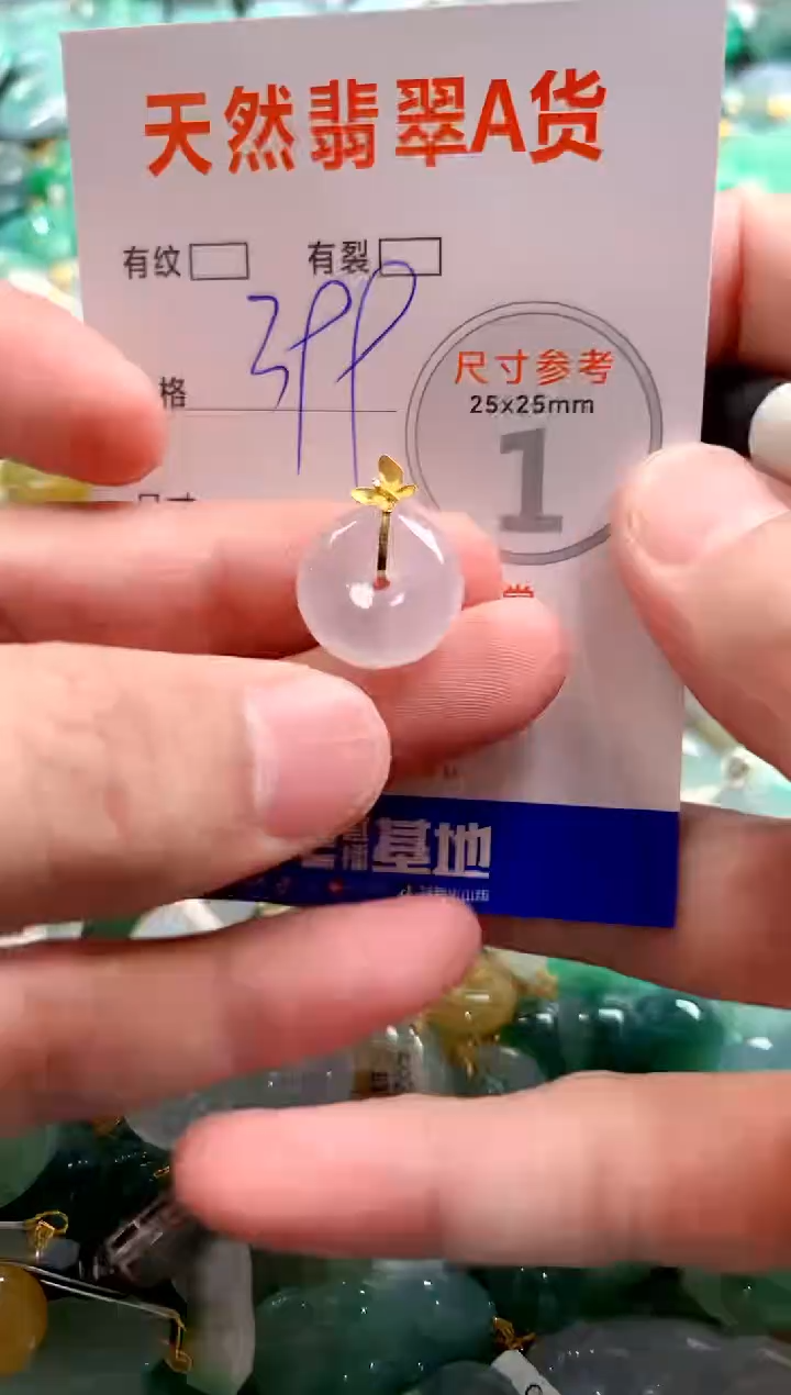 颈饰18K金镶嵌翡翠0299626418