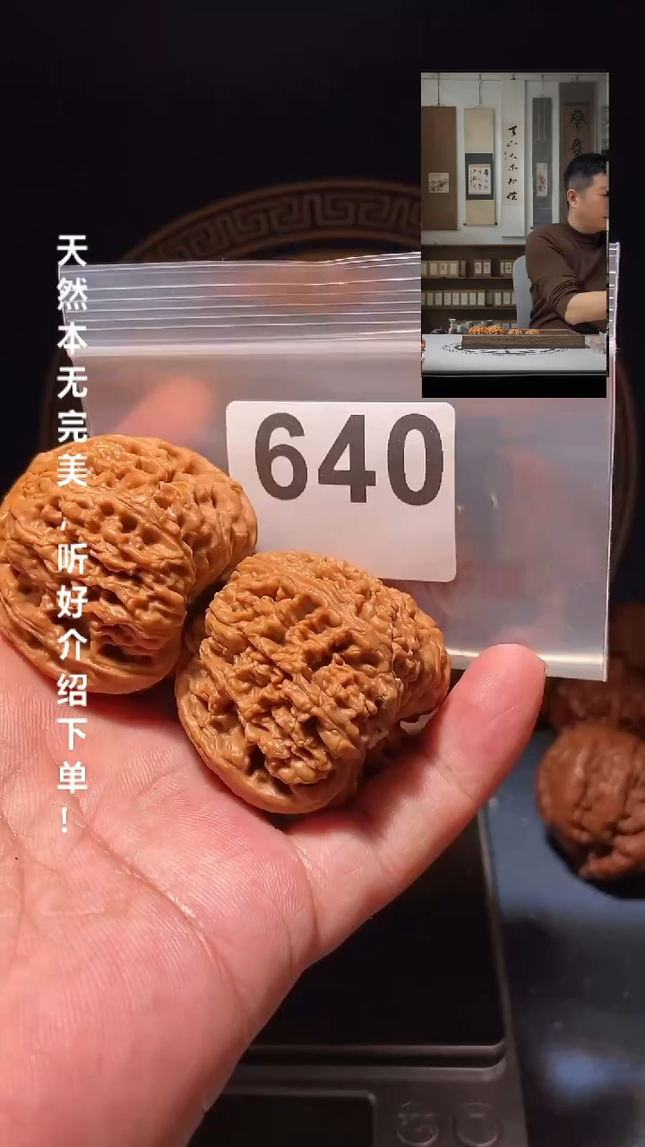 【闪购商品】文玩核桃吊坠640南疆石43尺
