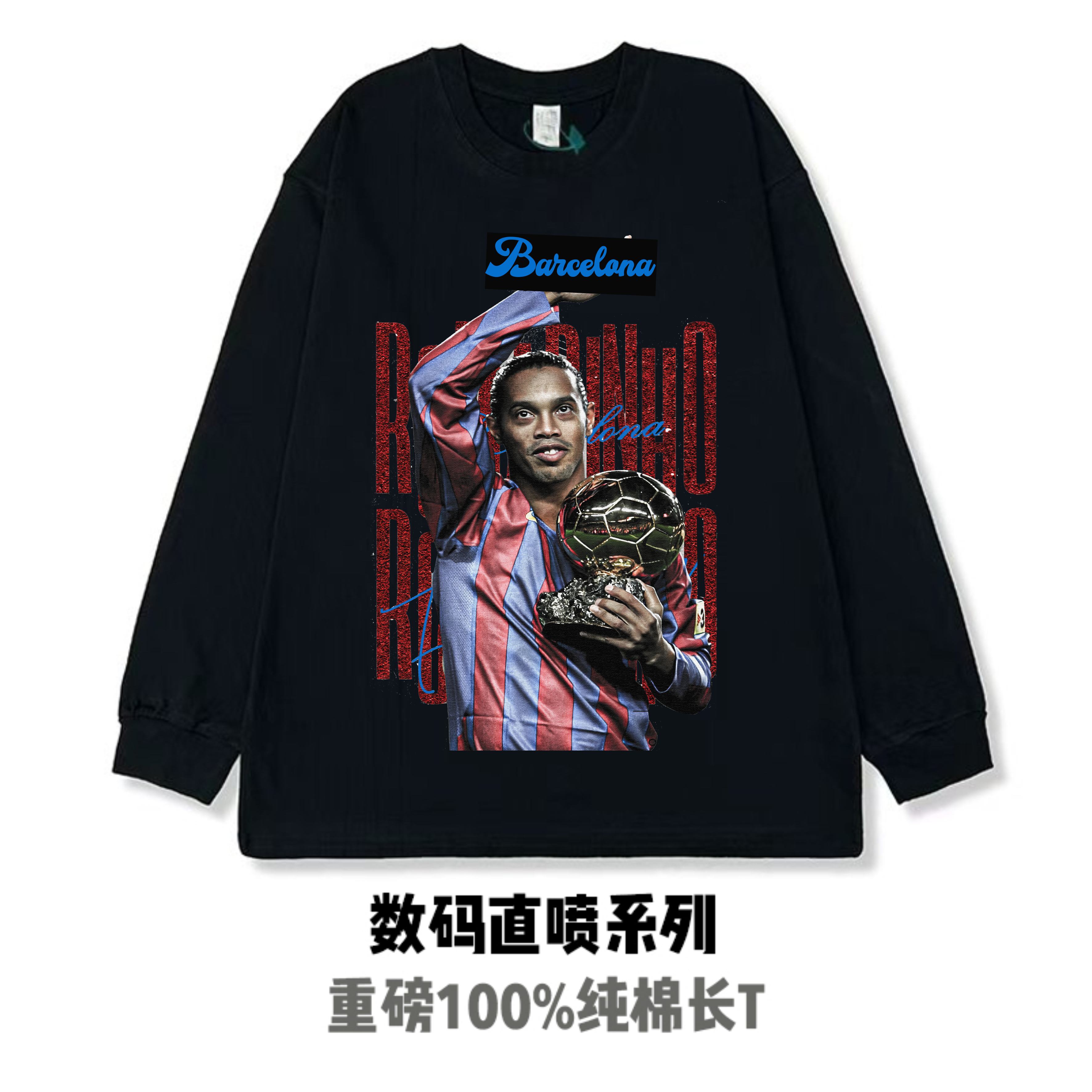 波仔足球-小罗复古系列 数码直喷重磅100%纯棉长袖 美式宽松长T