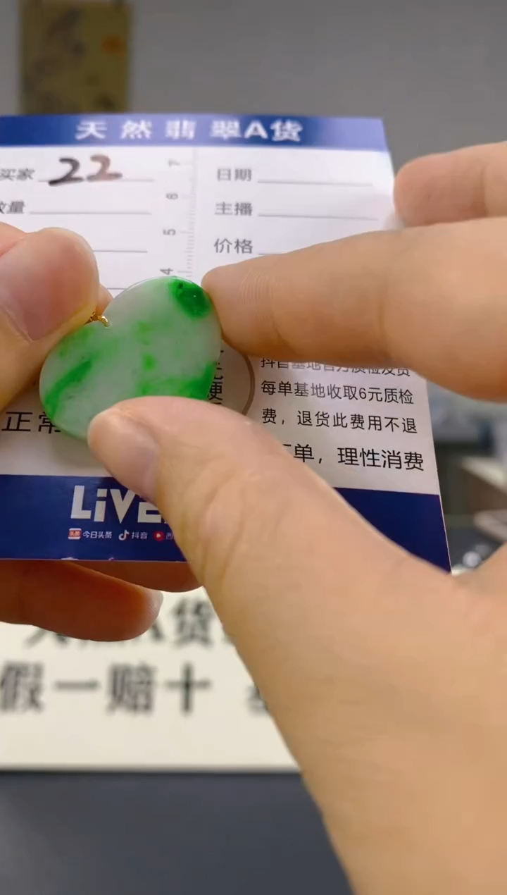 【闪购商品】翡翠颈饰18K金镶嵌天然A货翡翠