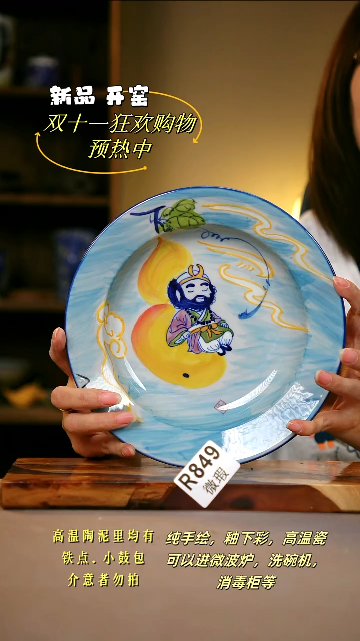 其他WR849陶然集器瓷器